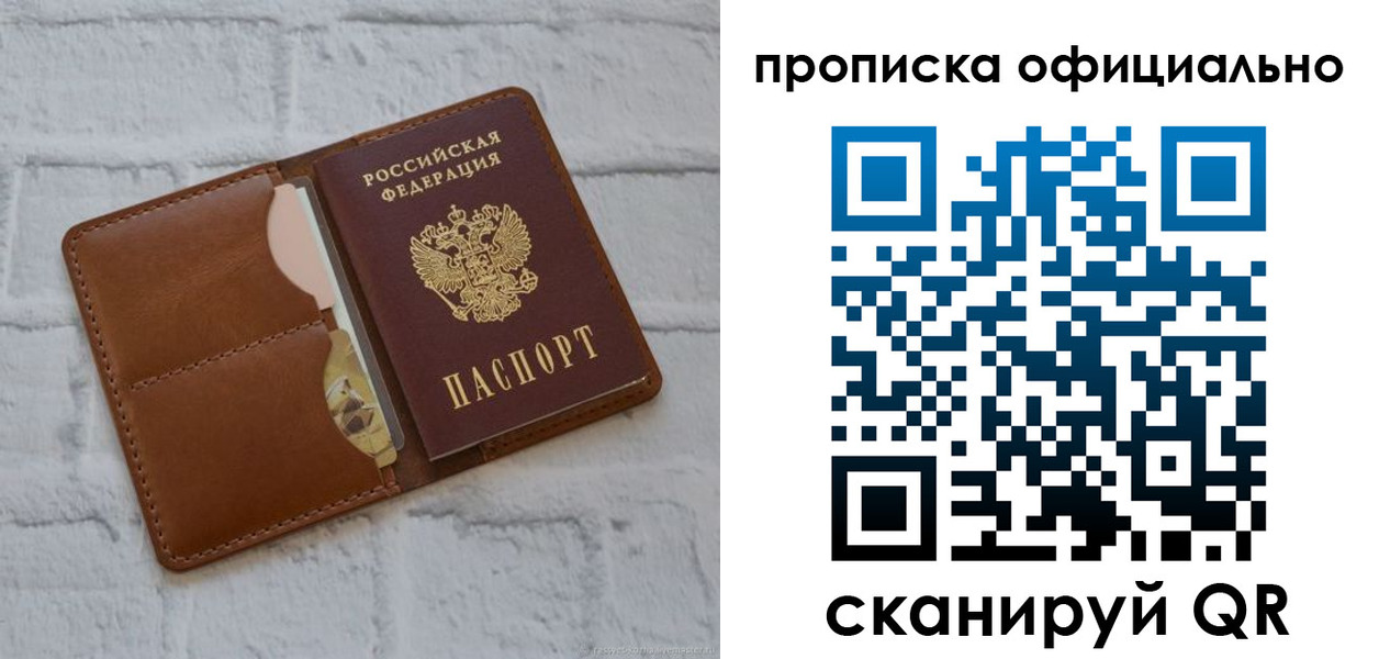временная регистрация в Сердобске