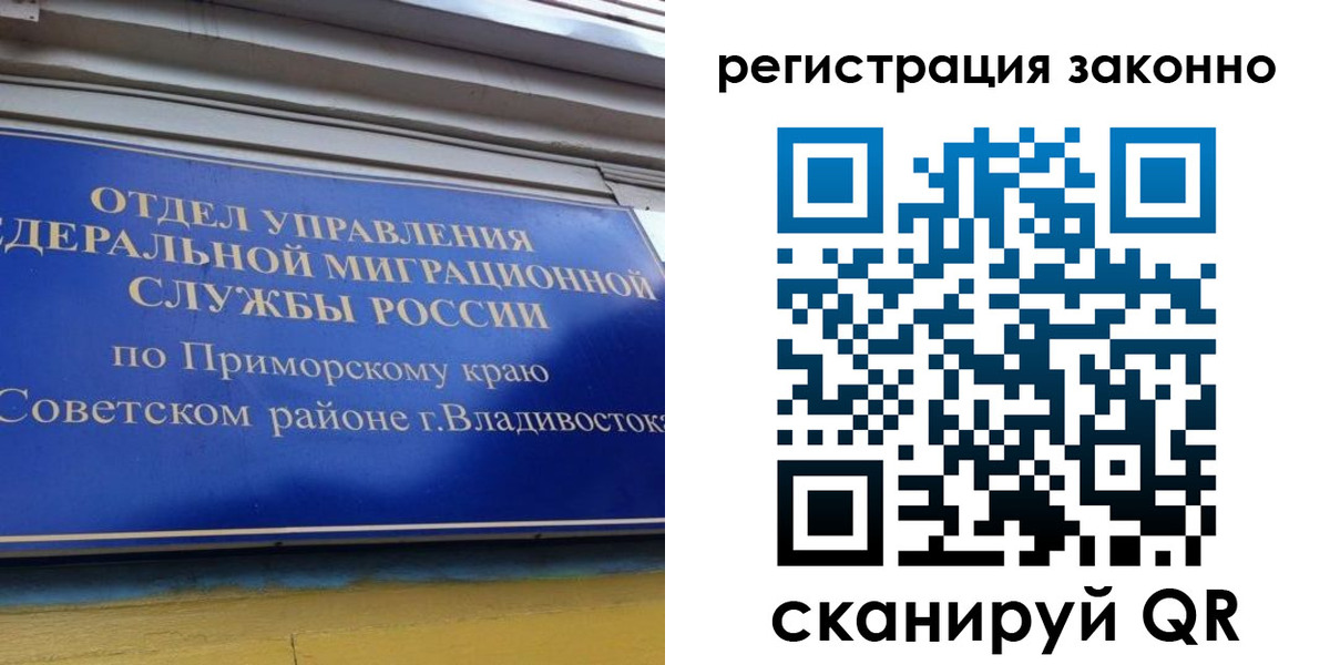 временная прописка в Сердобске